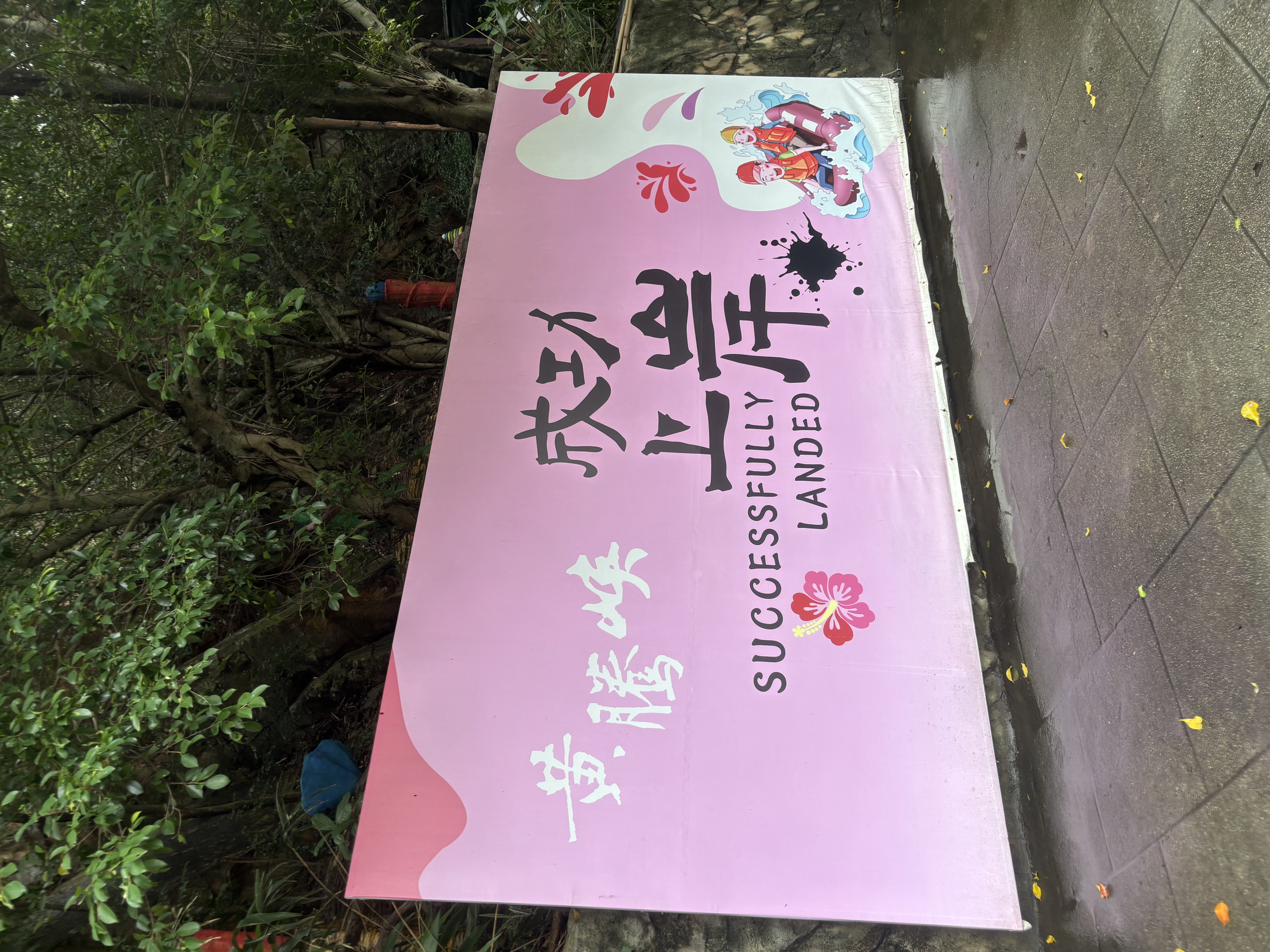 Box Optronics Team Trip Huangtengxia Rafting Box Optronics Team Trip Huangtengxia Rafting